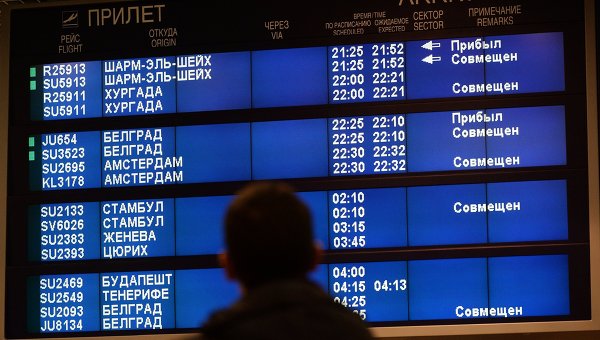 Табло с информацией о прилетах в аэропорту Шереметьево в Москве.