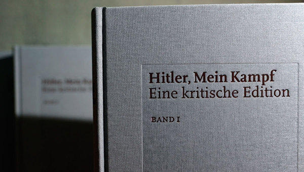 Книга Адольфа Гитлера Майн кампф