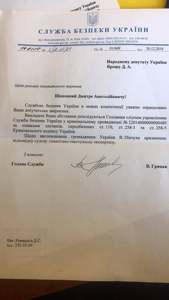 1020793425 Служба безпасности Украины  приняла решение  проверить высказывания Пинчука: назначена судебная экспертиза