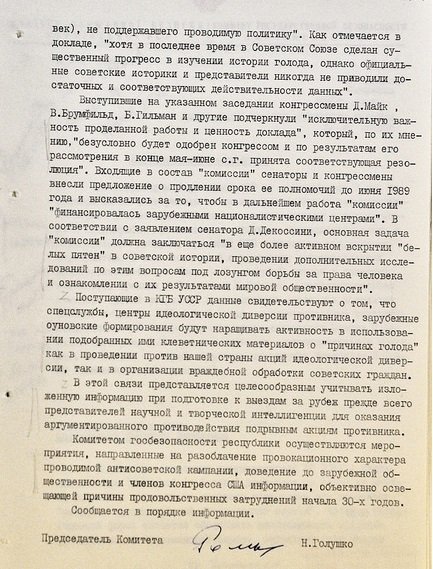 СБУ обнародовала документы КГБ о замалчивании Голодомора в Украине
