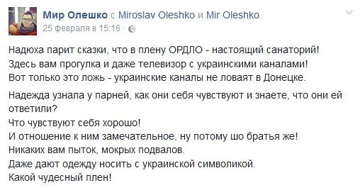 Куда ты, Надя? Соцсети обсудили визит Савченко в ДНР