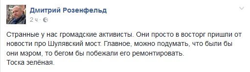 Мост "устал", Кличко "задолбал". Соцсети о рухнувшем в Киеве мосте