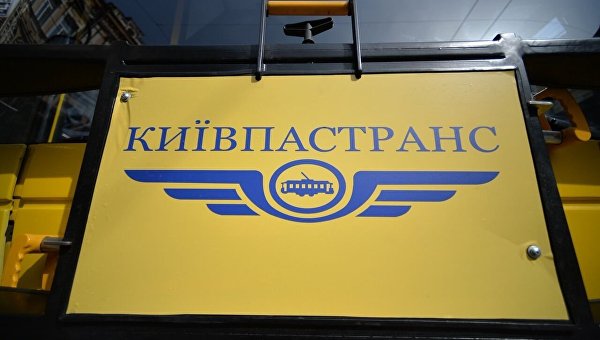 Должностные лица «Киевпастранса» присвоили не менее 30 млн. грн учреждения - СБУ
