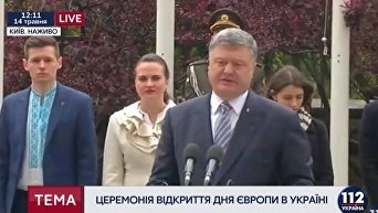 Порошенко выступил на церемонии открытия Дня Европы в Украине