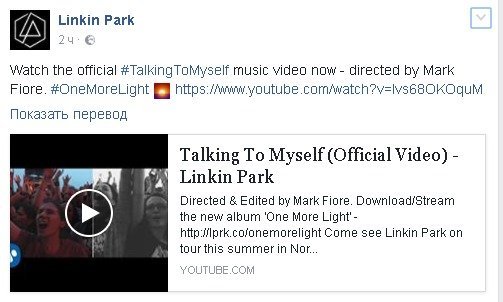 Скриншот Facebook Linkin Park Новый клип группы Linkin Park