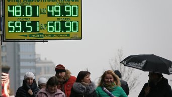 Курсы валют в Москве. Архивное фото