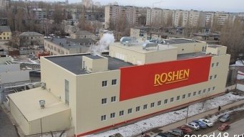 Липецкая фабрика Roshen