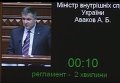Арсен Аваков представляет в Верховной Раде закон о внесении изменений в законы о деятельности правоохранительных органов