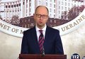 Яценюк: Украина может ввести мораторий на выплату РФ 3 млрд долларов. Видео