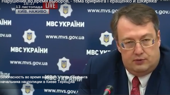 Геращенко и Шкиряк рассказали о подкупе избирателей