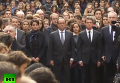 По всей Франции состоялась минута молчания в память о жертвах терактов в Париже