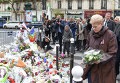 Президент Литвы Даля Грибаускате возлагает цветы в память о жертвах теракта в Париже