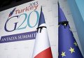 Саммит G20 на фоне терактов в Париже