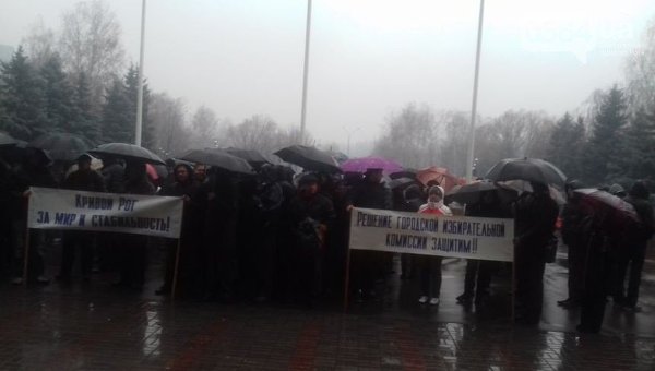 Митинг под стенами горсовета Кривого Рога, 18 ноября 2015 г.