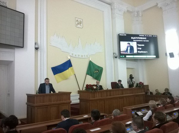 Заседание горсовета Харькова