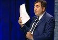 Саакашвили: я как гражданин Украины не сдам эту страну вам. Видео