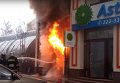 Пожар Пузатой хаты на Контрактовой площади. Видео
