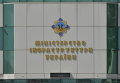 Министерство Инфраструктуры Украины