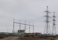 Строительство энергомоста в Крым. Видео