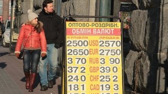 Курсы валют в Киеве. Архивное фото