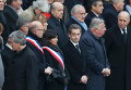 В Париже почтили память погибших при терактах