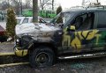 Сгоревший в Харькове автомобиль батальона Айдар