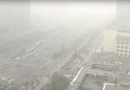 Смог накрыл Пекин: выходить на улицу опасно. Видео