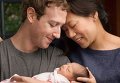 Цукерберг с женой и новорожденной дочерью