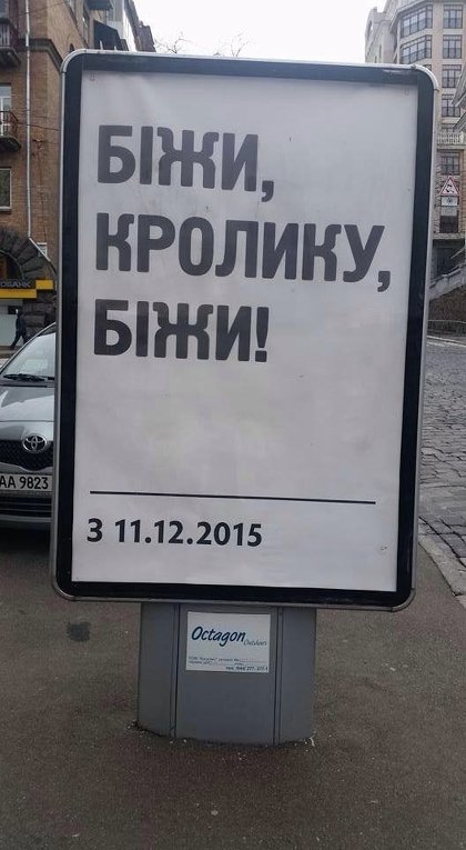 Антиреклама против Арсения Яценюка