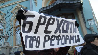 Митинг за отставку Арсения Яценюка возле Верховной Рады 8 декабря 2015 года