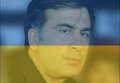 Фотожабы на скандал Авакова и Саакашвили