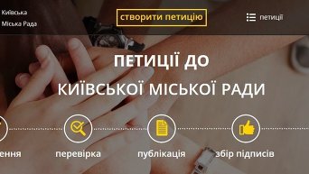 Принтскрин с интернет-страницы Киевсовета