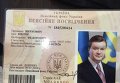 Пенсионное удостоверение Виктора Януковича, найденное в ходе обыска в Киеве