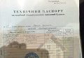 Технический паспорт на дом в Межигорье, обнаруженный во время обыска в Киеве