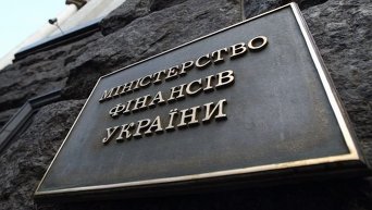 Министерство финансов Украины. Архивное фото