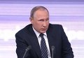 Владимир Путин о ситуации в Донбассе и возможности обмена пленными