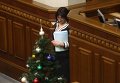 Наталия Яресько в Верховной Раде 17 декабря 2015 года