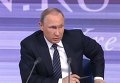 Путин: не уверен, что надо прерывать украинский транзит газа. Видео