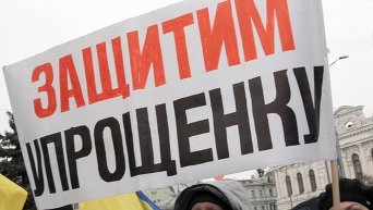 Протест против изменений в Налоговом кодексе в Харькове