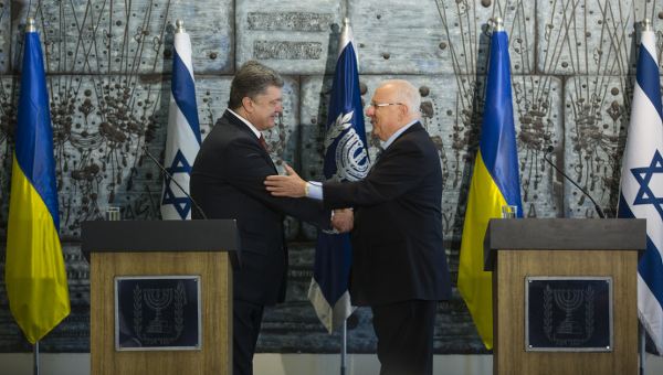 Президент Украины Петр Порошенко и президент Израиля Реувен Ривлин
