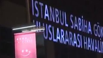 На месте взрыва в аэропорту Стамбула