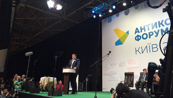 Михаил Саакашвили на Антикоррупционном форуме в Киеве