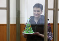 Надежда Савченко на заседании суда в Ростовской области