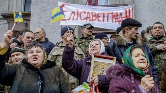 Митинг за и против переименования Кировограда