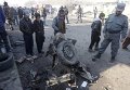 На месте взрыва неподалеку  от аэропорта Кабула (Афганистан)