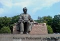 Памятник Максиму Рыльскому у входа в Голосеевский парк в Киеве