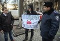 Акция В новый год - без нового Трудового, организованная активистами Общественного движения возле комитета ВРУ по вопросам социальной политики в Киеве