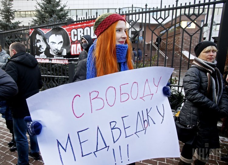 Акция в поддержку обвиняемого в убийстве Бузины возле Апелляционного суда Киева