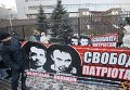 Акция в поддержку обвиняемого в убийстве Бузины возле Апелляционного суда Киева
