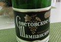 Переименованное Советовское шампанское производства Киевского завода шампанских вин